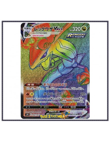 Carte Pokémon Rayquaza VMAX HR 082/067 - Japonaise S7R outlet